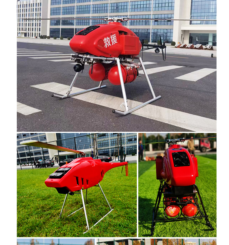 產(chǎn)品簡介--油動式長航時大載荷應(yīng)急救援無人機_08.jpg